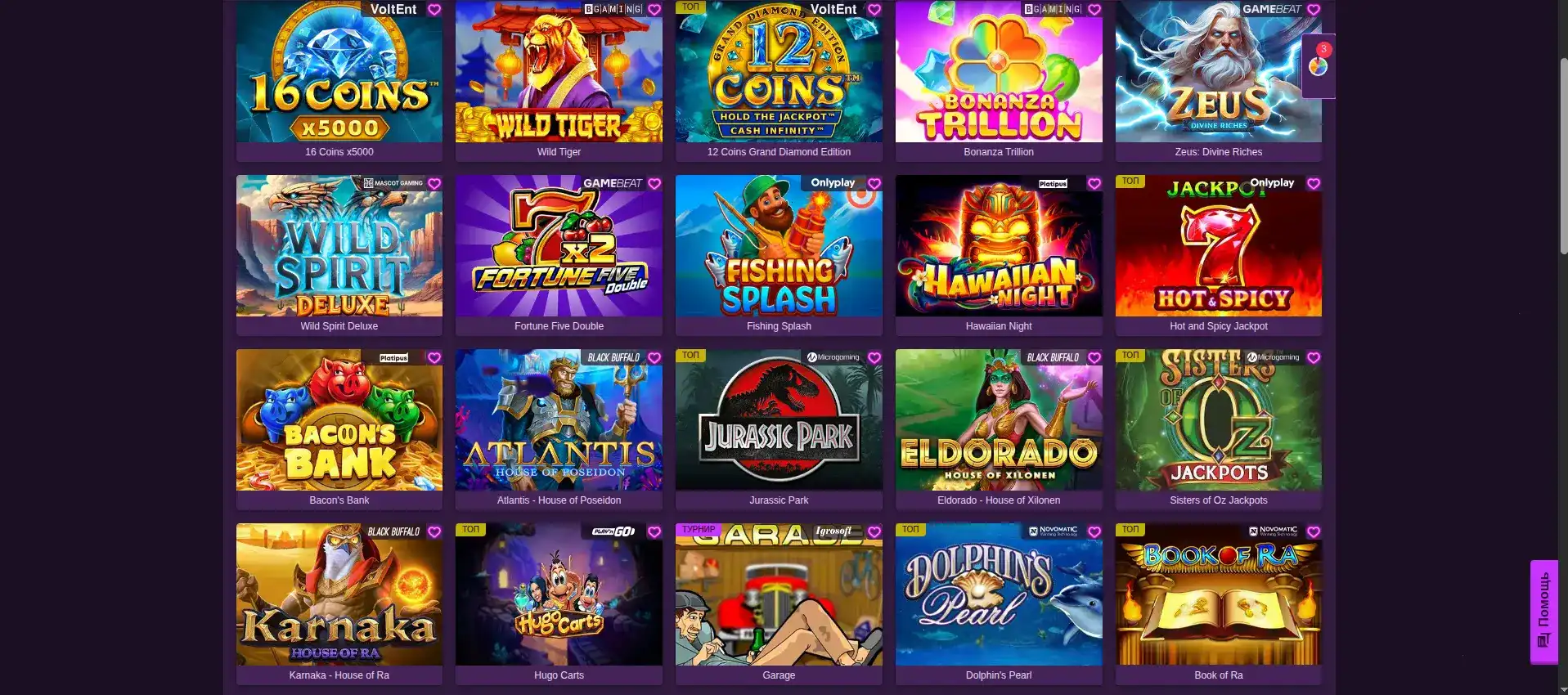Play2x casino мобильная версия
